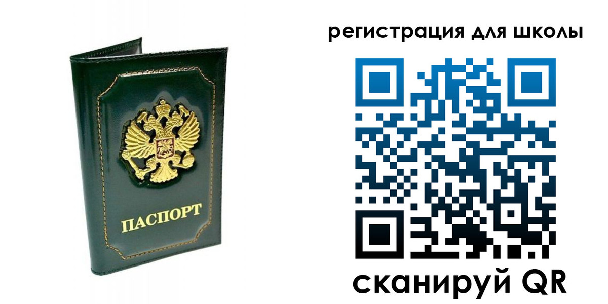 временная регистрация купить в Шуе