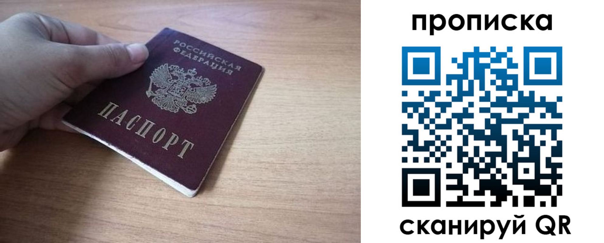 миграционный учет в Шуе