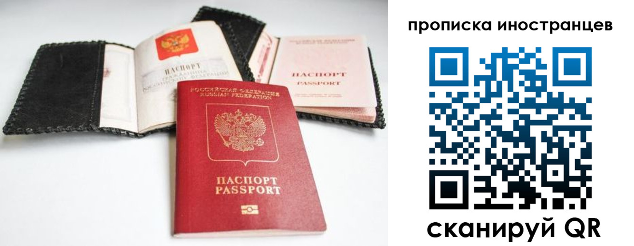 прописка паспорт в Шуе