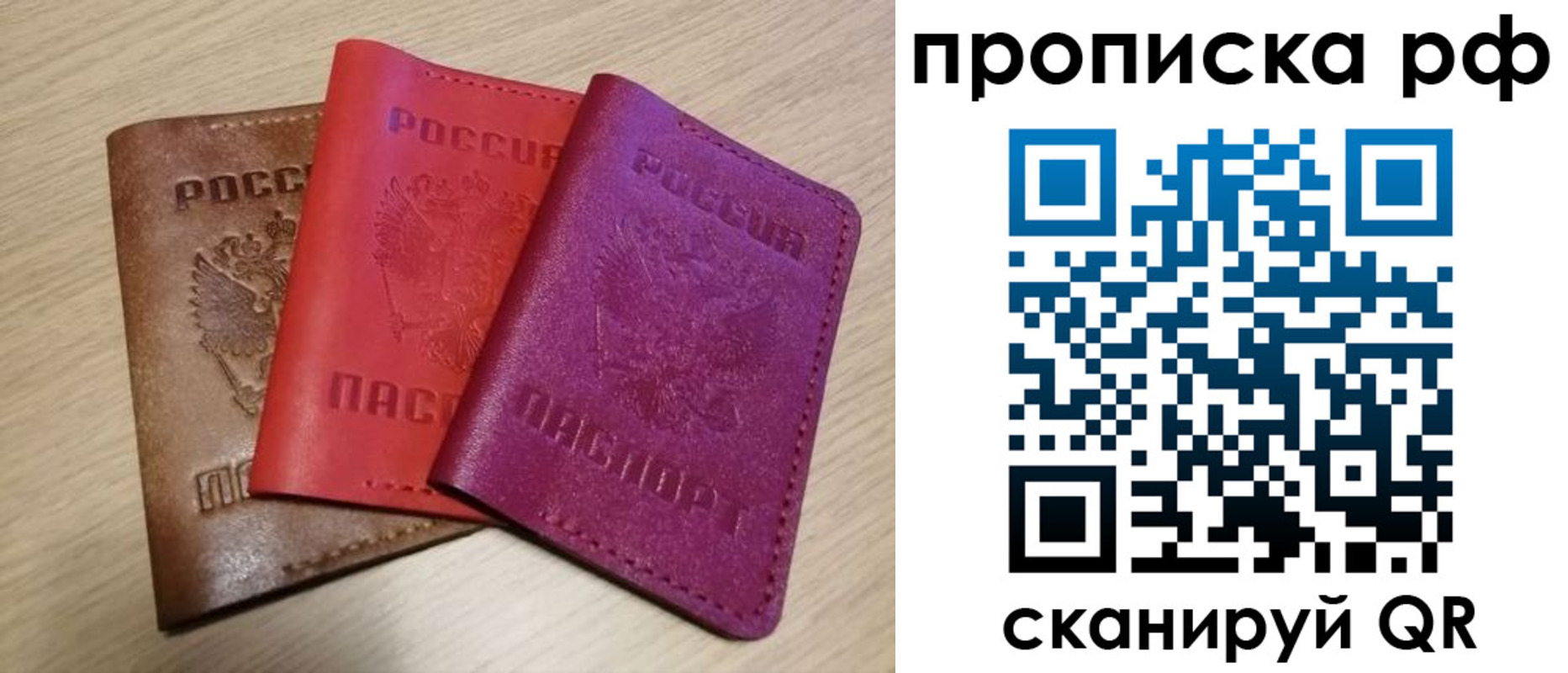 где прописаться в Шуе
