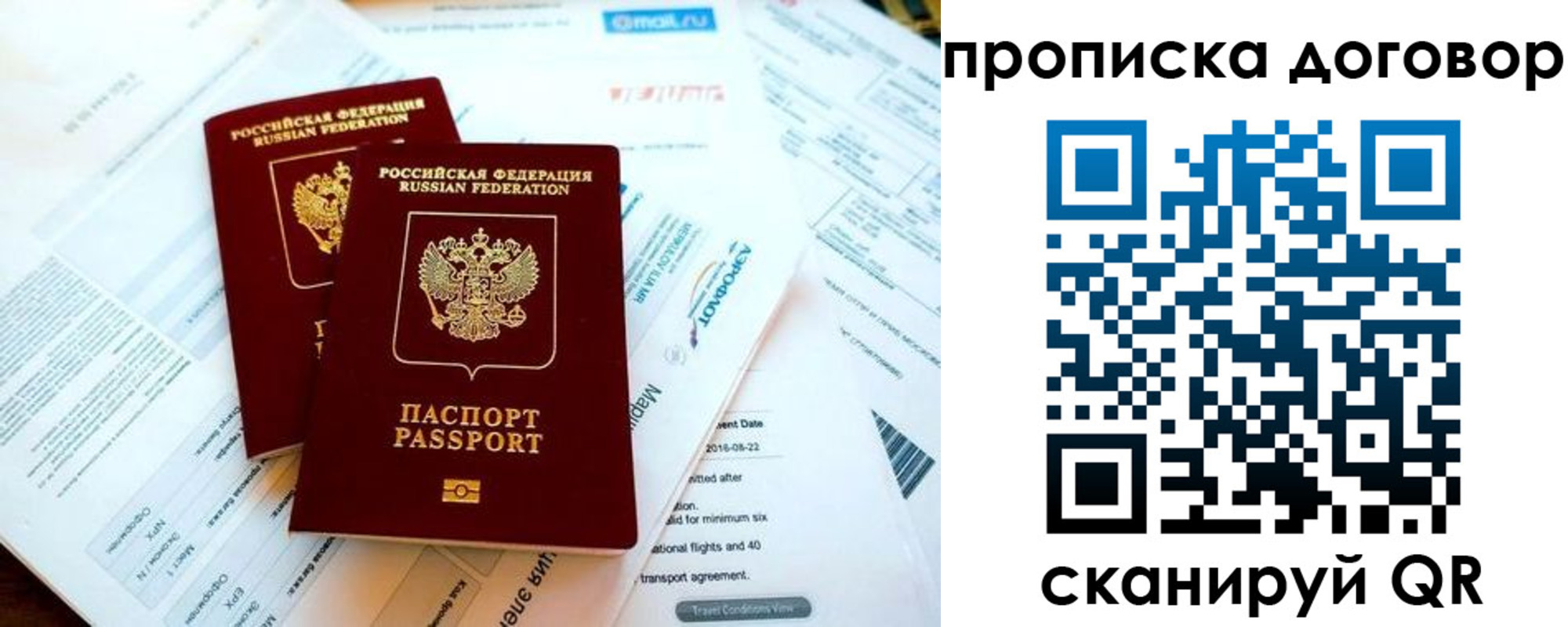 прописка в квартире в Шуе