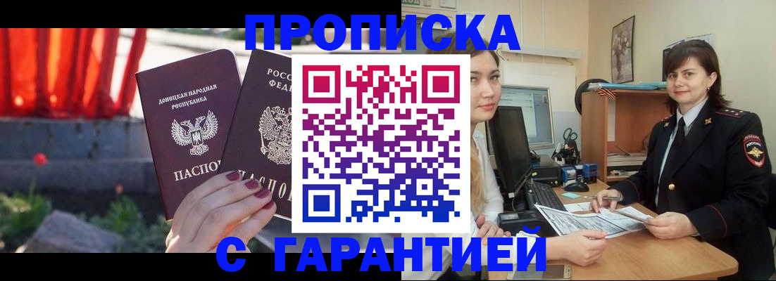 прописка ребенка в Шуе