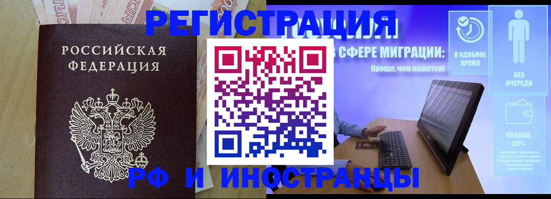 где прописаться в Шуе