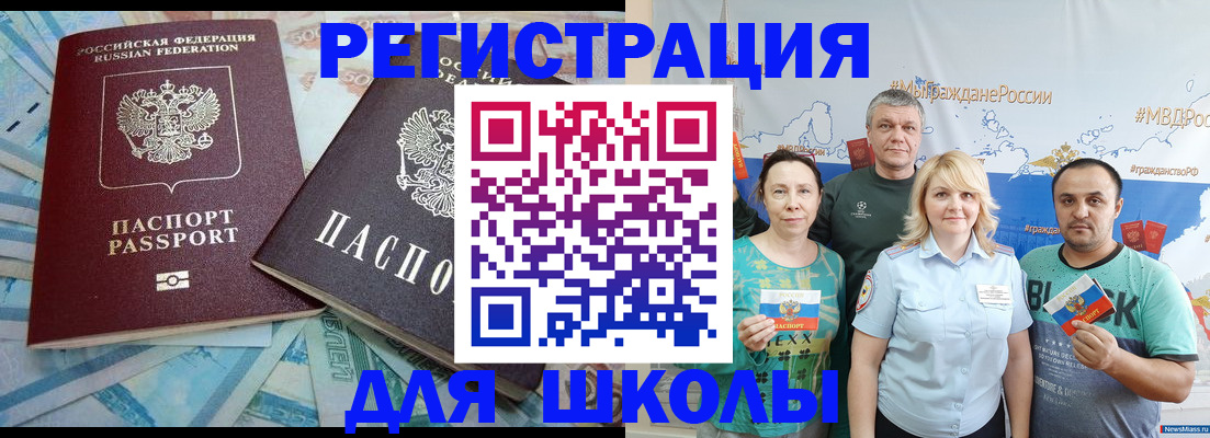 купить прописку в Шуе